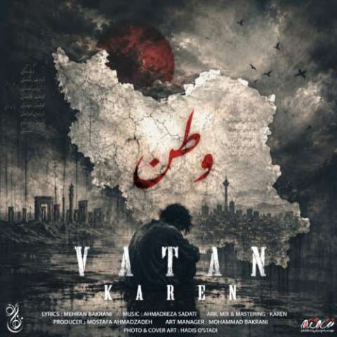دانلود آهنگ کارن به نام وطن