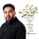 دانلود آهنگ حمیدرضا جلالی به نام گل نرگس