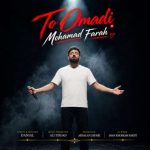 دانلود آهنگ محمد فرح به نام تو اومدی